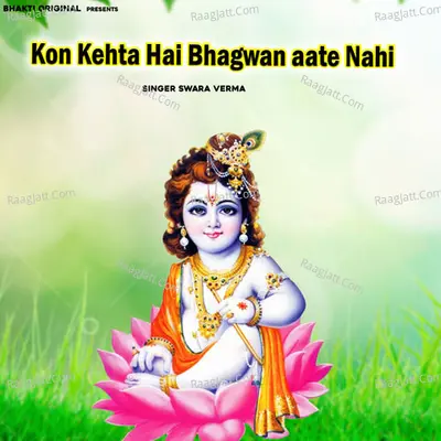 Kon Kehta Hai Bhagwan Aate Nahi