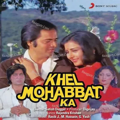 Khel Mohabbat Ka (Original Motion Picture Soundtrack) - Rasik J.