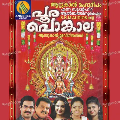 Poora Ponkala - R.Goutham