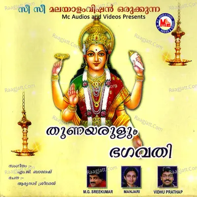Thunayarulum Bhagavathi Poster
