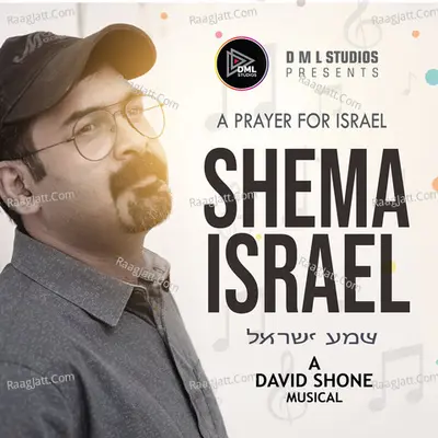 Shema Israel Cover