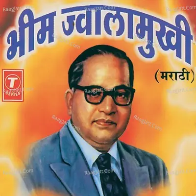 Bheem Jwalamukhi - Anand Shinde