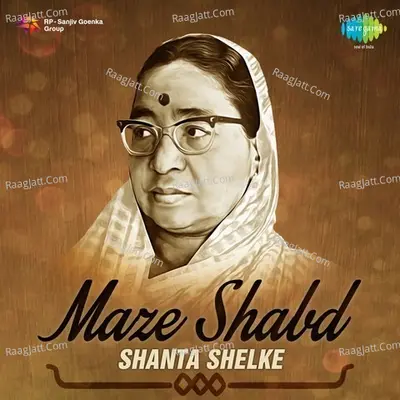 Maze Shabd - Shanta Shelke Poster