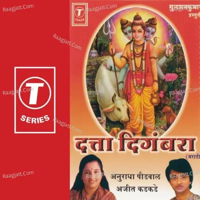 Dutta Digambara - Ajit Kadkade