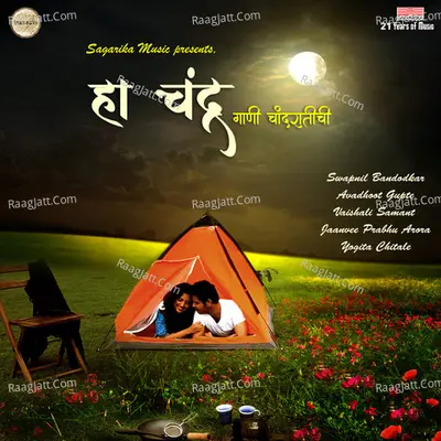 Ha Chandra Poster