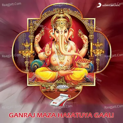 Ganraja Hasthuya Gali - P. N. Vakil