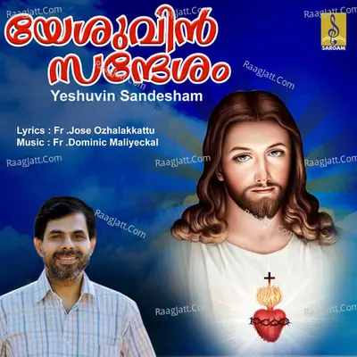 Yeshuvin Sandesham Poster