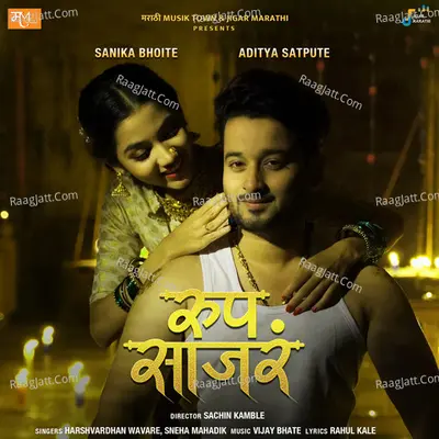 Roop Sajar (feat. Aditya Satpute, Sanika Bhoite) Cover
