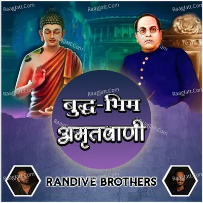 Buddha Bhim Amrutwani Cover