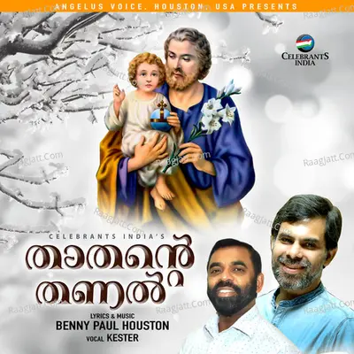 Thathante Thanal - Kester