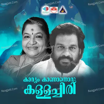 Karyam Kanan Oru Kalla Chiri (Original Motion Picture Soundtrack) - K J Yesudas