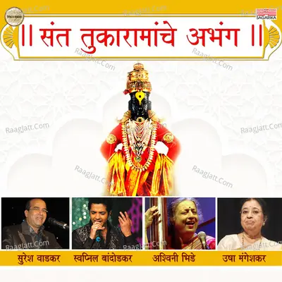 Sant Tukaramanche Abhang Poster