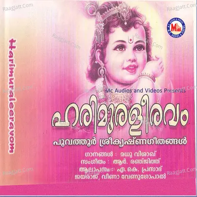 Harimuraleeravam - Veena Venugopal