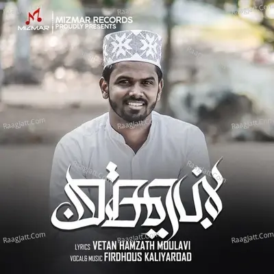 Makkal Cover
