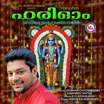Hari Ohm - Madhu Balakrishna