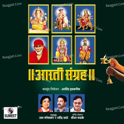 Aarti Sangrah Poster