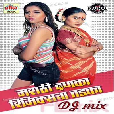 Marathi Danaka Remixcha Tadka Dj Mix - Nitin Morajkar