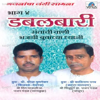 Dabalbaari- Vol- 4 - Buva
