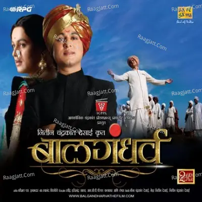 Balgandharva Cd 1 Cover
