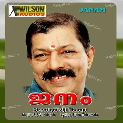 Janam (Original Motion Picture Soundtrack) - Usha Uthup