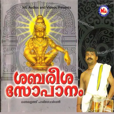Sabareesa Sopanam Poster