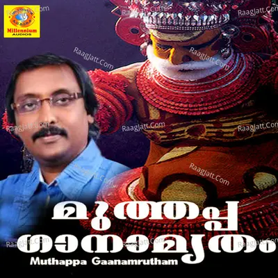 Muthappa Krupamrutham - Ganesh Sundharam