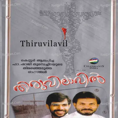 Thiruvilavil - Kester