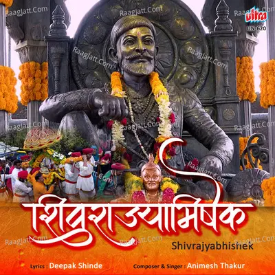 Shivarajyabhishek Poster