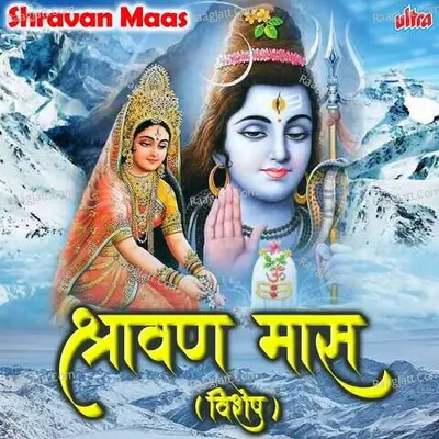Shravan Maas Vishesh - Traditional