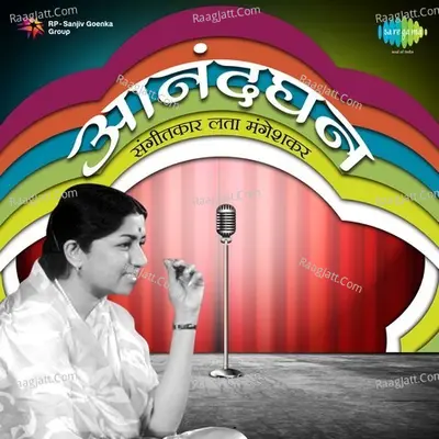 Anandghan Sangeetkar Lata Mangeshkar - Lata Mangeshkar