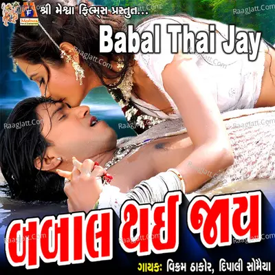 Babal Thai Jay Cover