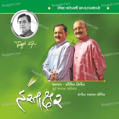 Hastakshar Ramesh Parekh - Shyamal Saumil