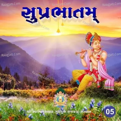 Suprabhatam - 5 - 
