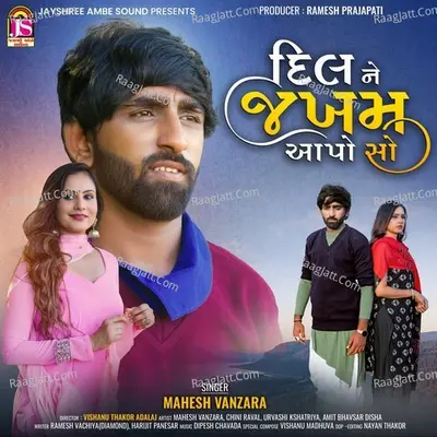 Dil Ne Jakham Apo So Cover
