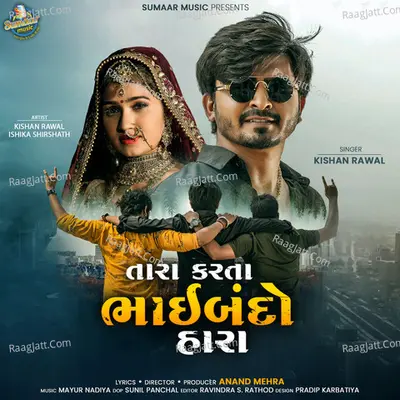 Tara Karta Bhaibandho Hara - Single Cover