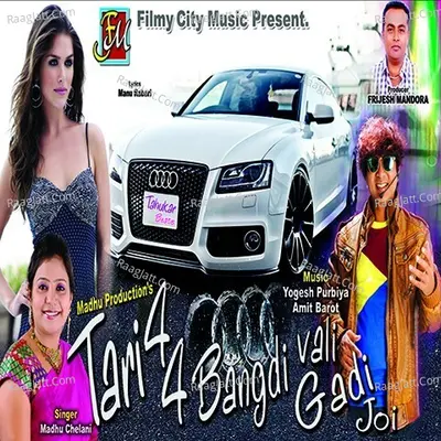 Tari Char Char Bangadi Vali Gadi Joi