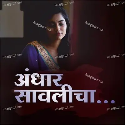 Andhar Sawlicha