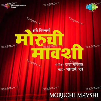 Moruchi Mavshi - Vanmala