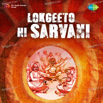 Lokgeeto Hi Sarvani 2 - Diwaliben Bhil