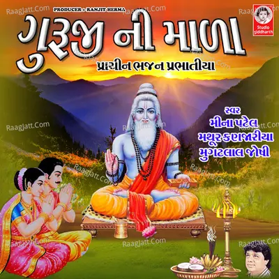 Guruji Ni Mala Prachin Bhajan Prabhatiya Poster