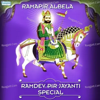 Ramapir Albela - Ramdev Pir Jayanti Special - Damyanti Bardai