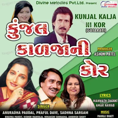 Kunjal Kajlani Kor Poster