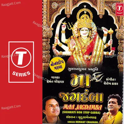 Ashapura Maa Na Dakla - Hemant Chauhan