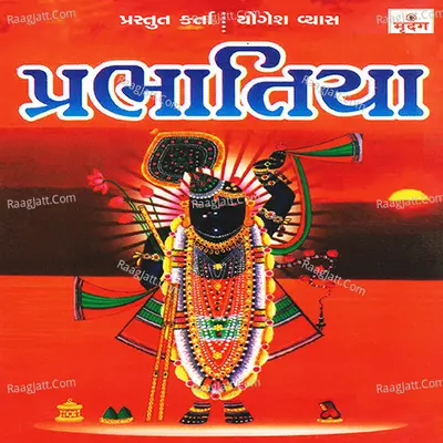 Prabhatiya Poster