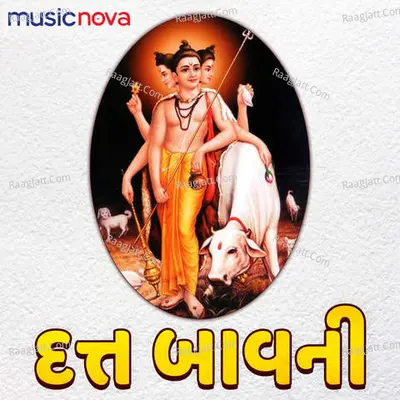 Datta Bavani Gujarati Cover