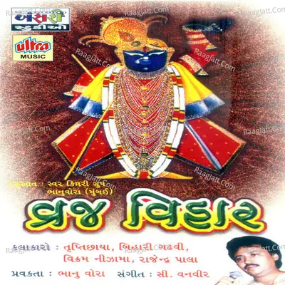 Vraj Vihar Part-1 Poster