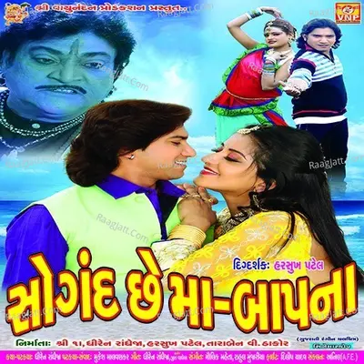 Sogand Chhe Maa Baap Na Poster