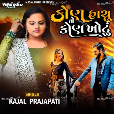 Kajal Prajapati