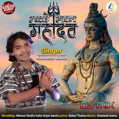 Kamlesh Barot Image