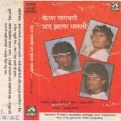 Kela Ganpati An Zala Maruti Poster